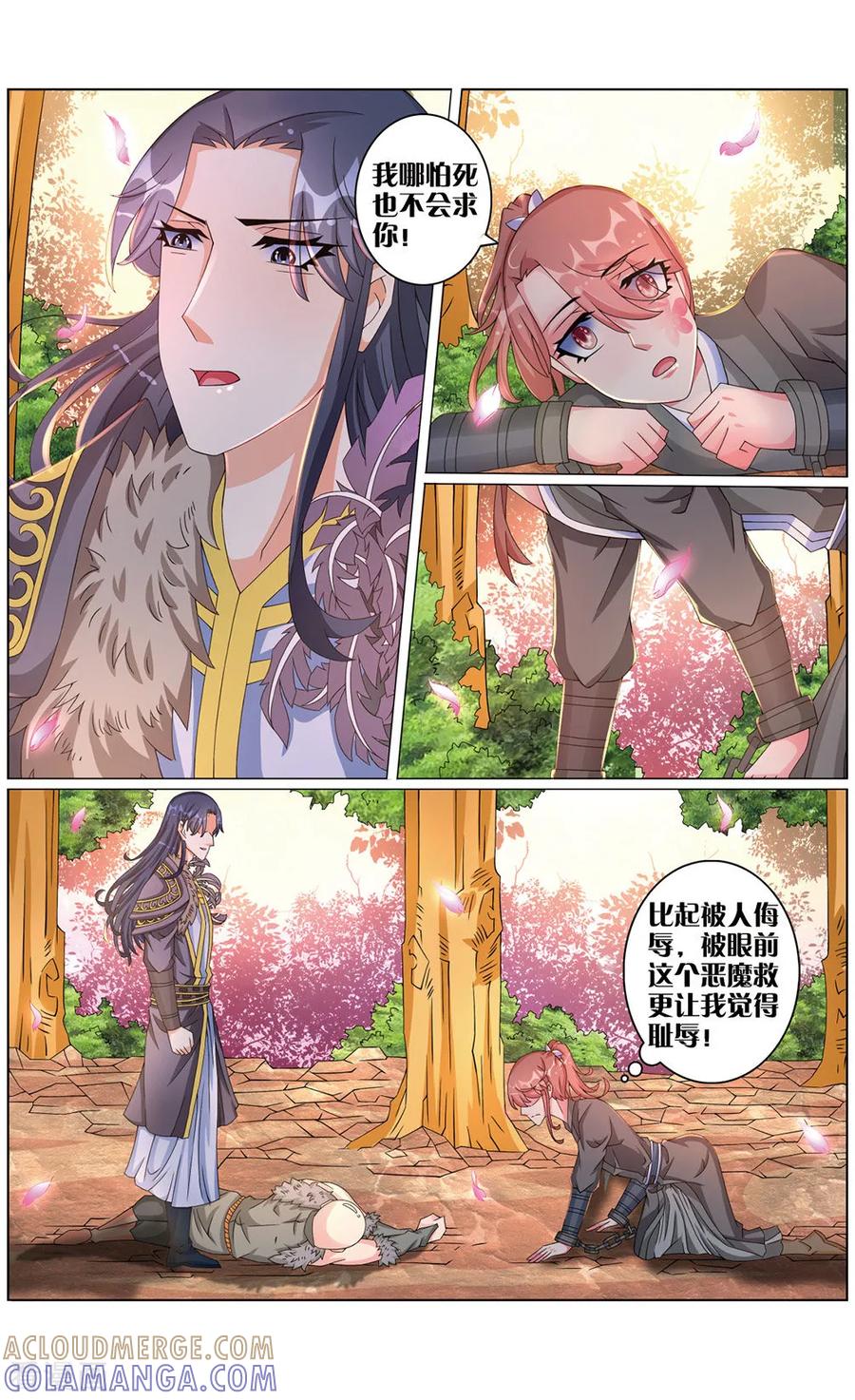 第40话开始行动1-契丹王妃-漫工厂（第7张）
