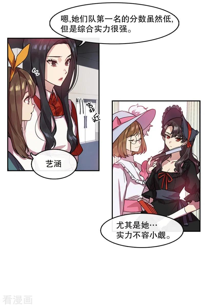 第31话自信1-心动舞台-不仅文化（第14张）