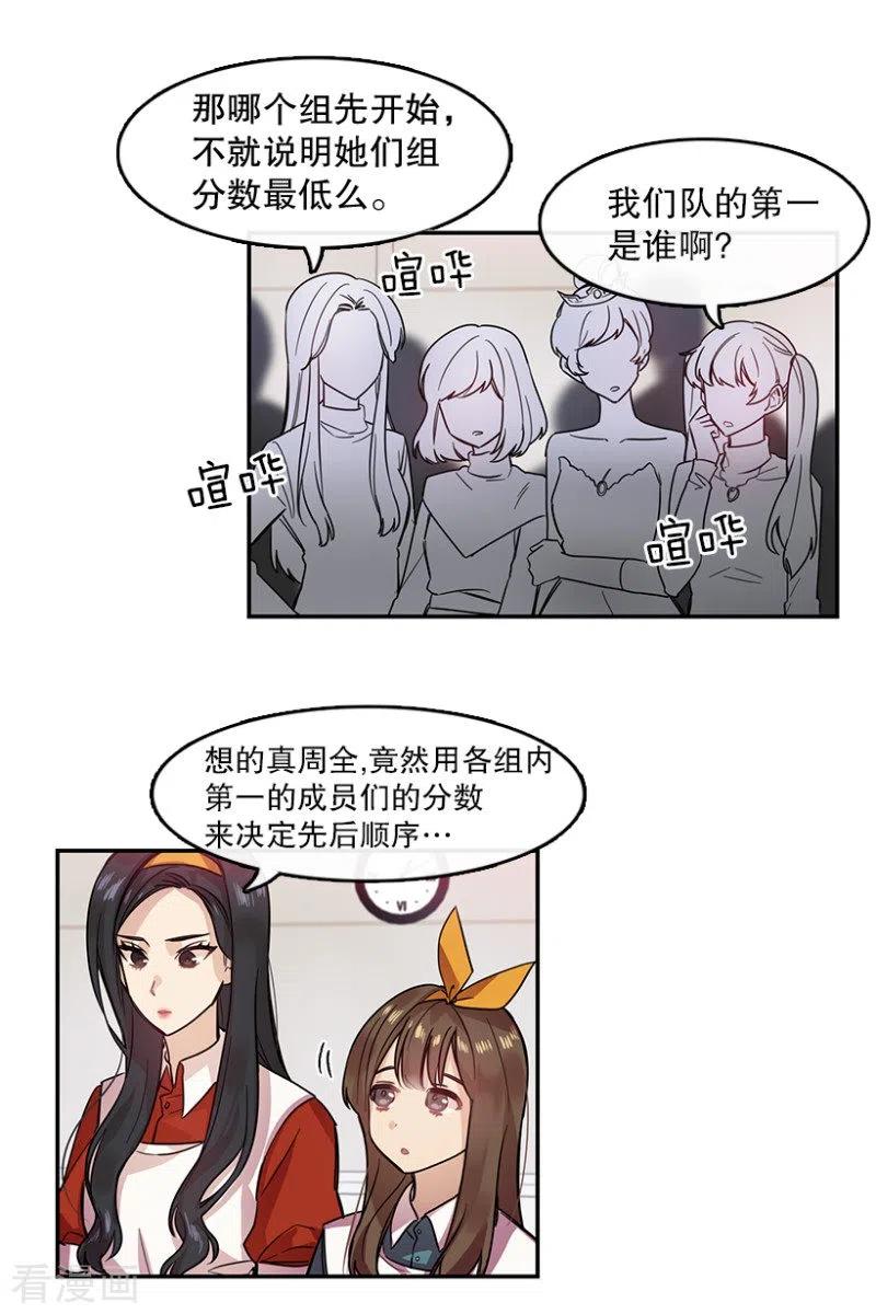 第31话自信1-心动舞台-不仅文化（第10张）