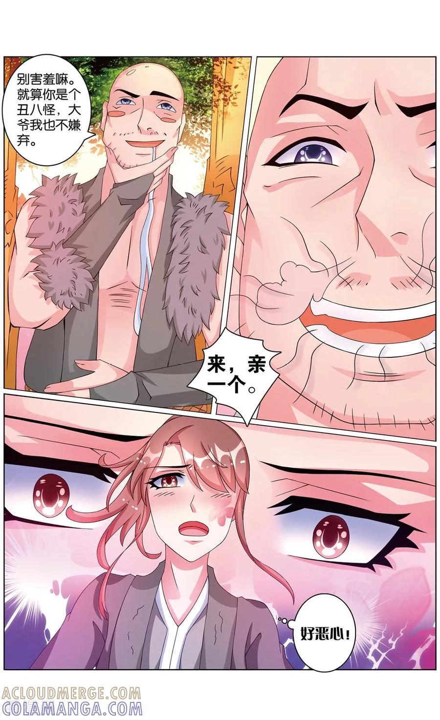 第40话开始行动1-契丹王妃-漫工厂（第2张）