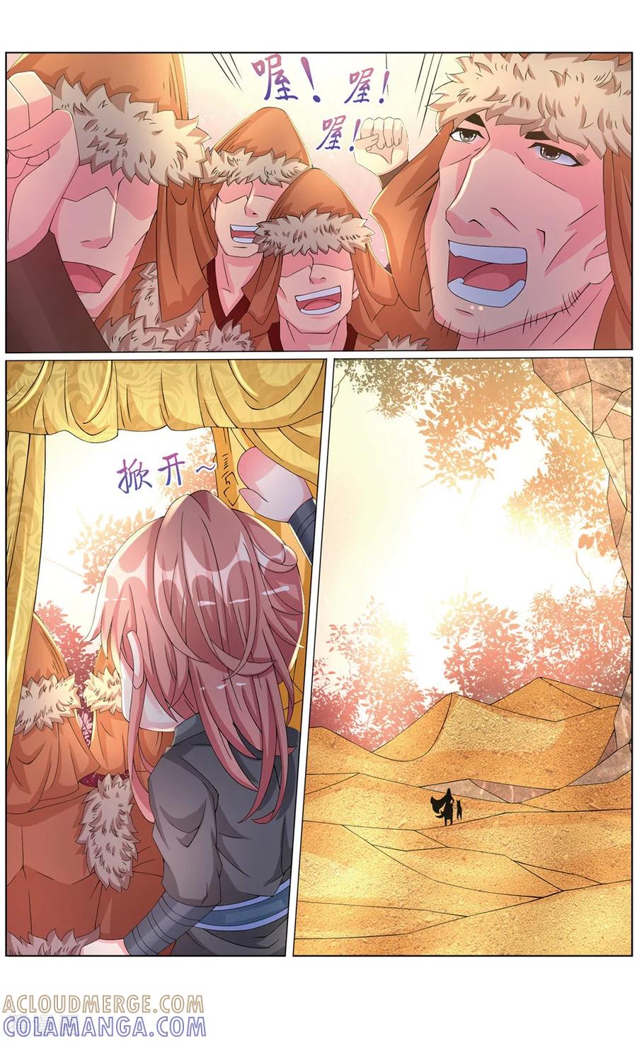 第41话开始行动2-契丹王妃-漫工厂（第2张）