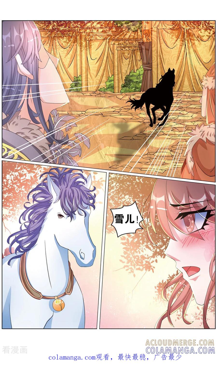 第41话开始行动2-契丹王妃-漫工厂（第8张）