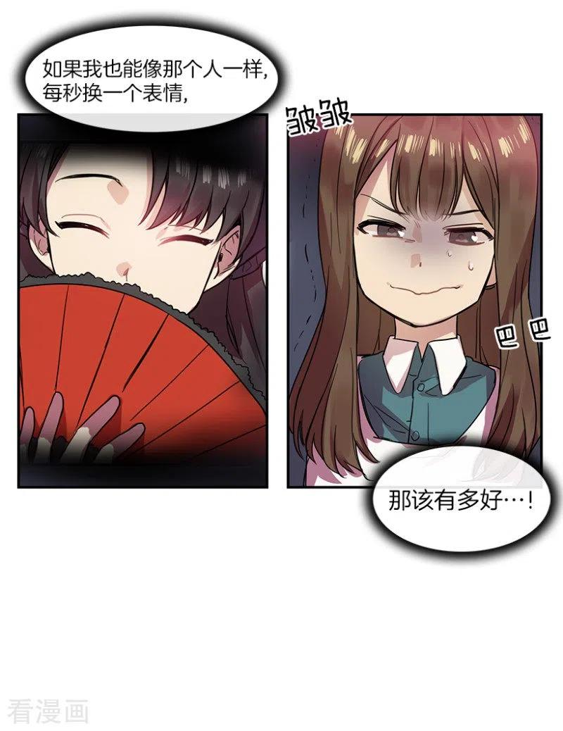 第32话自信2-心动舞台-不仅文化（第16张）
