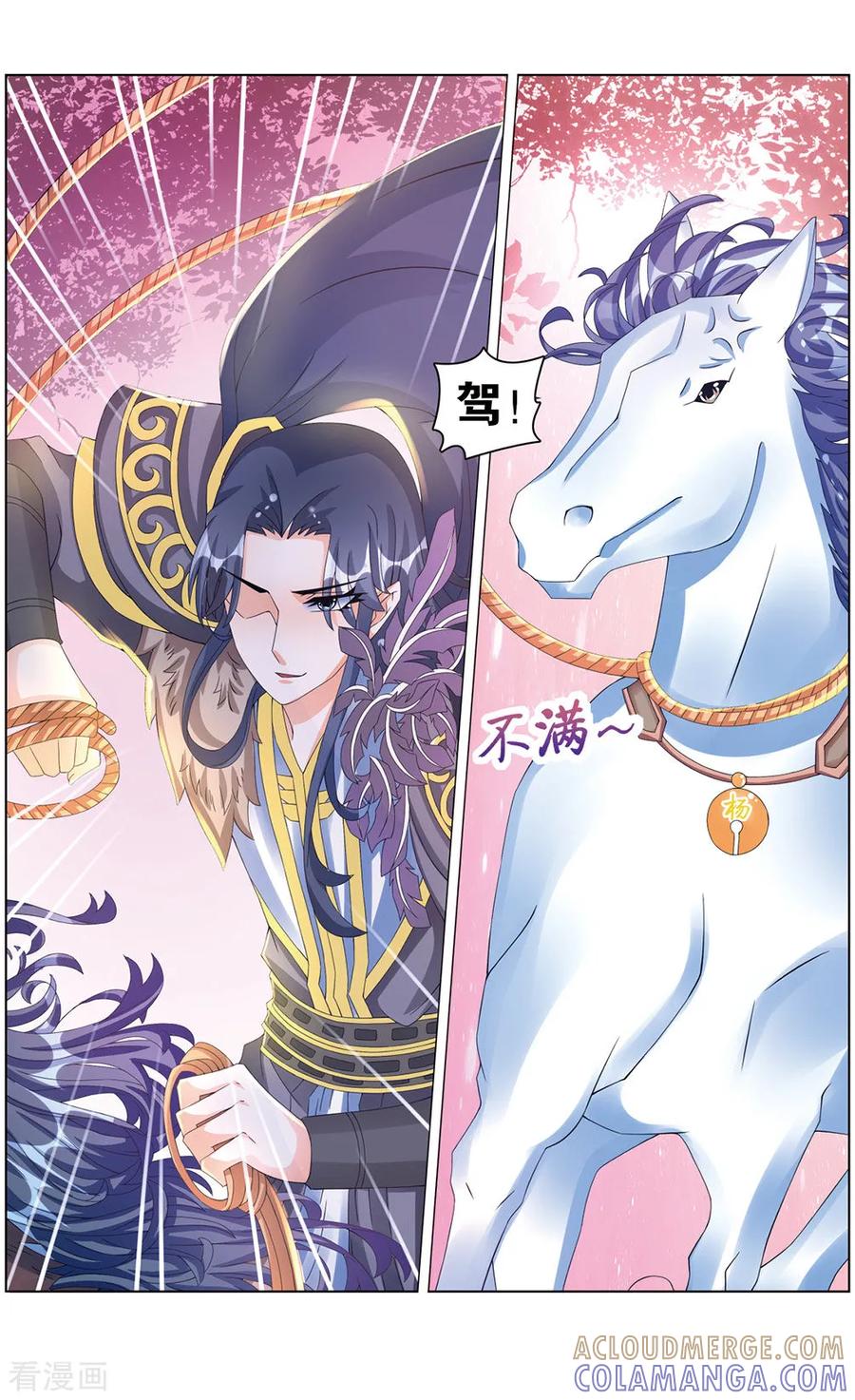 第41话开始行动2-契丹王妃-漫工厂（第3张）