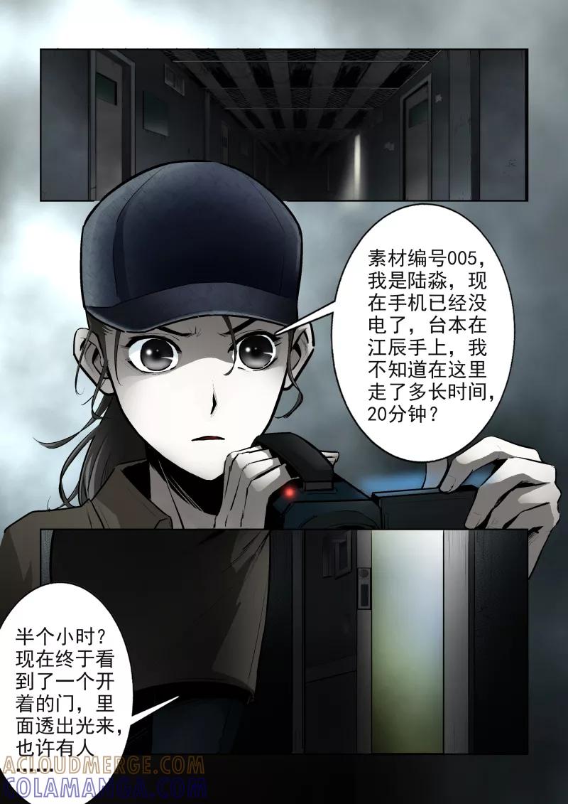 第4话-夜半直播-有妖气（第3张）