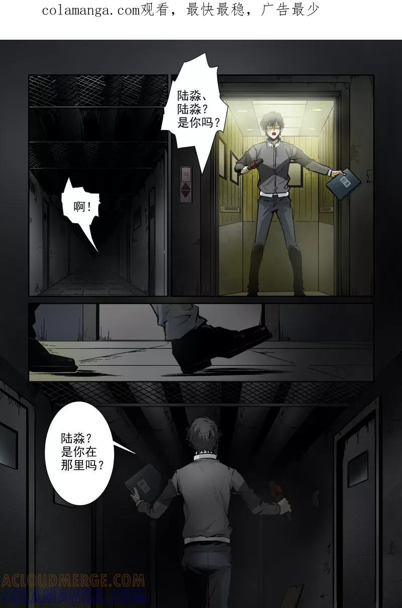 第4话-夜半直播-有妖气（第1张）