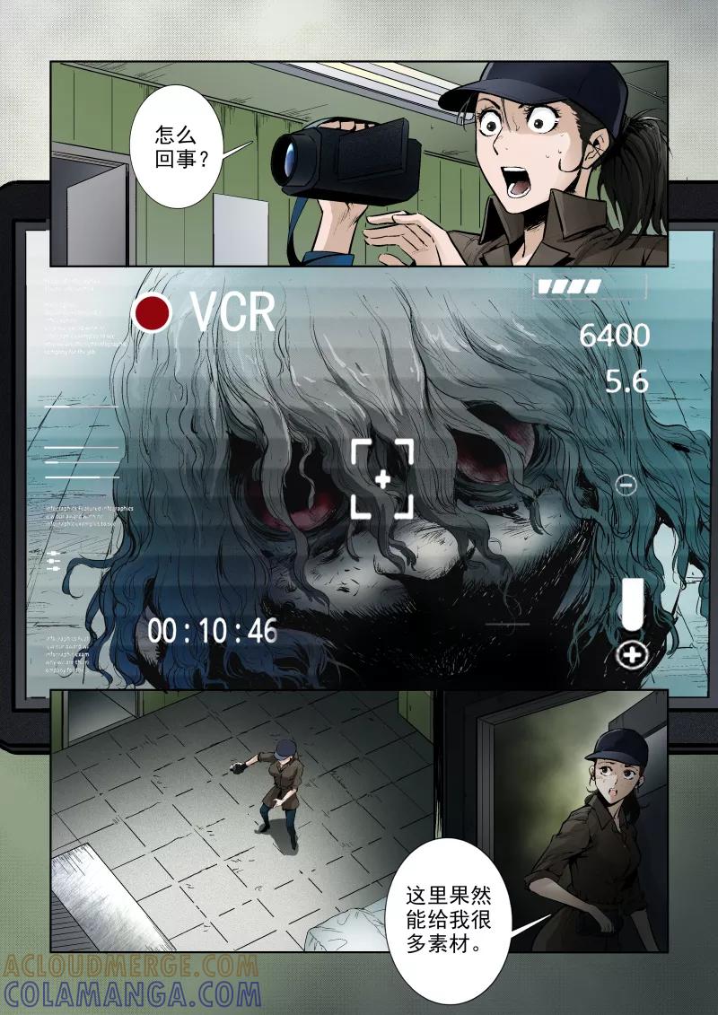 第4话-夜半直播-有妖气（第6张）