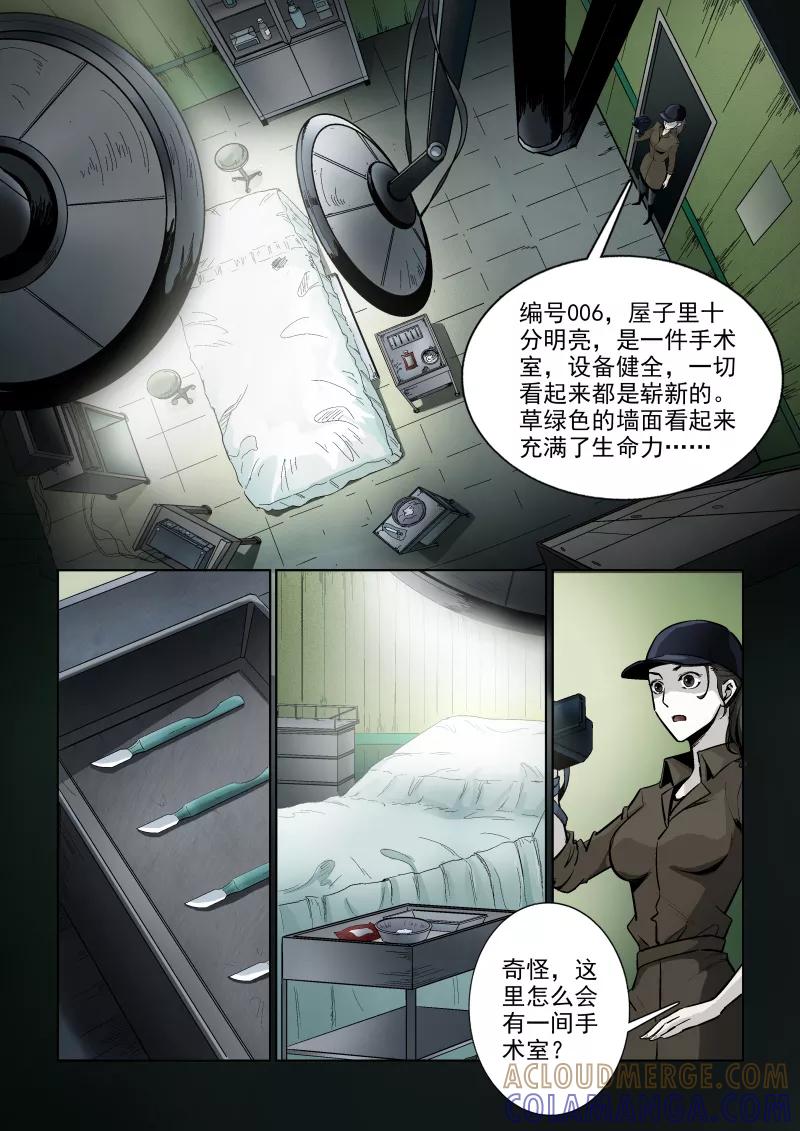 第4话-夜半直播-有妖气（第4张）