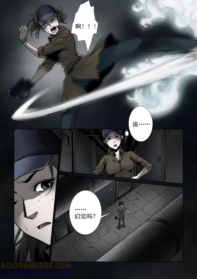 第4话-夜半直播-有妖气（第2张）