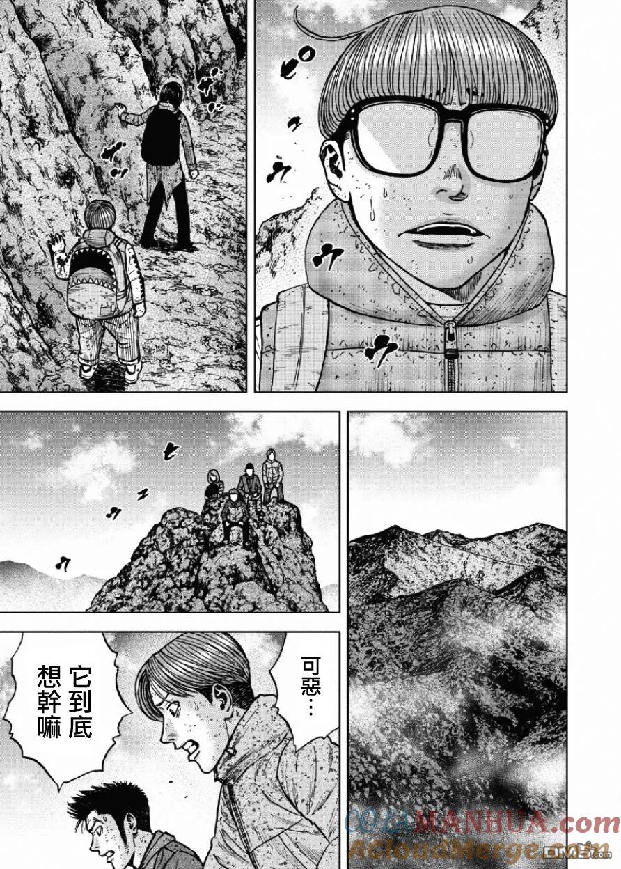 第47话仁卫门严（6）-Monkey Peak-志名坂高次/粂田晃宏（第11张）