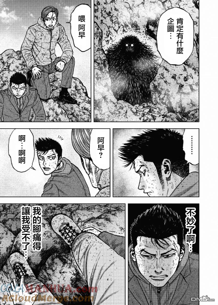 第47话仁卫门严（6）-Monkey Peak-志名坂高次/粂田晃宏（第13张）