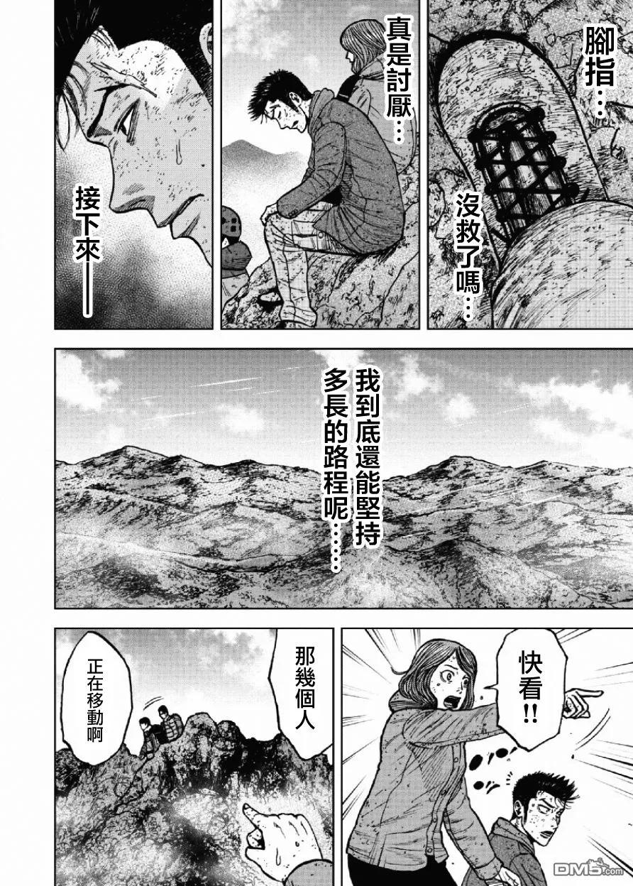 第47话仁卫门严（6）-Monkey Peak-志名坂高次/粂田晃宏（第14张）