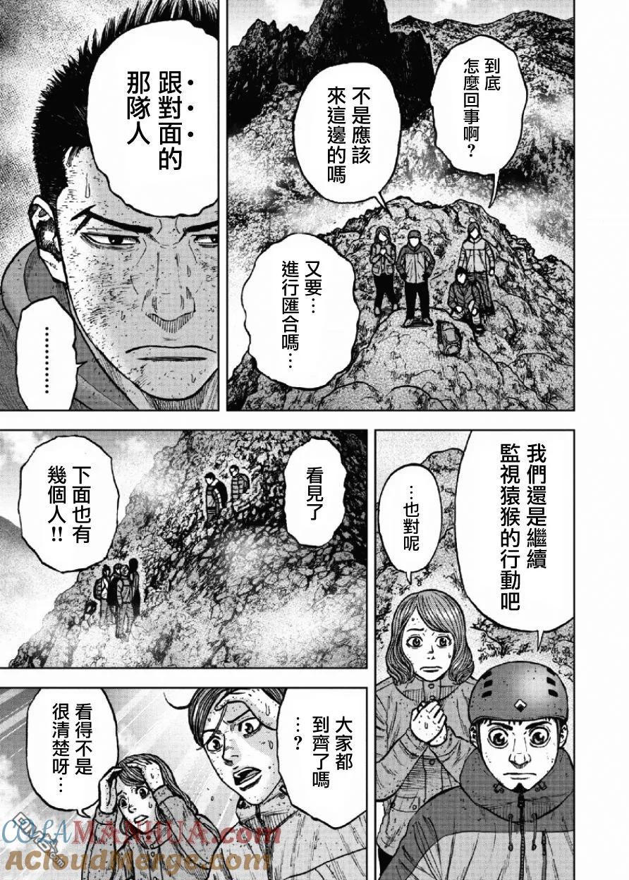 第47话仁卫门严（6）-Monkey Peak-志名坂高次/粂田晃宏（第15张）