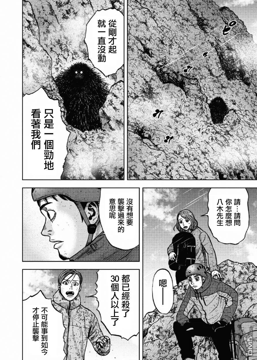第47话仁卫门严（6）-Monkey Peak-志名坂高次/粂田晃宏（第12张）