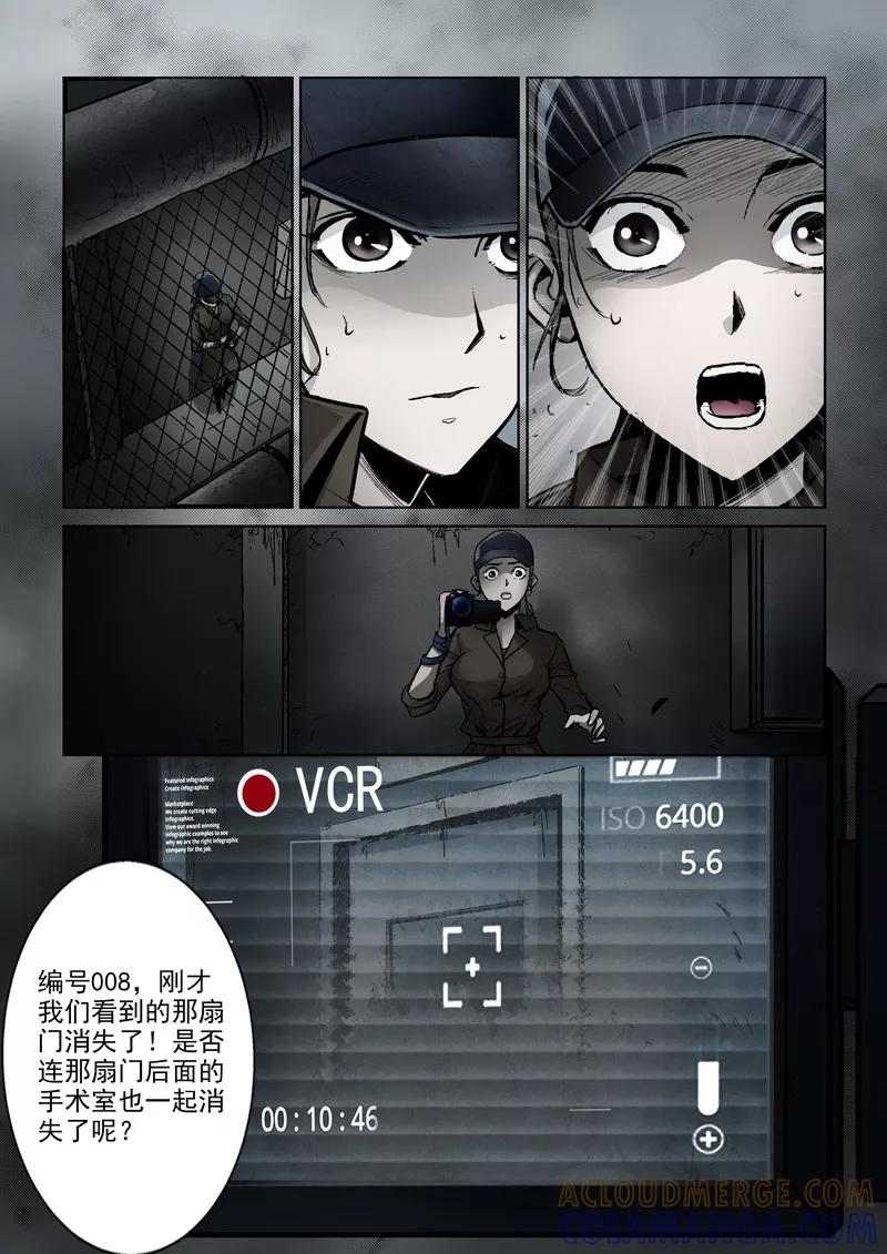 第5话-夜半直播-有妖气（第9张）