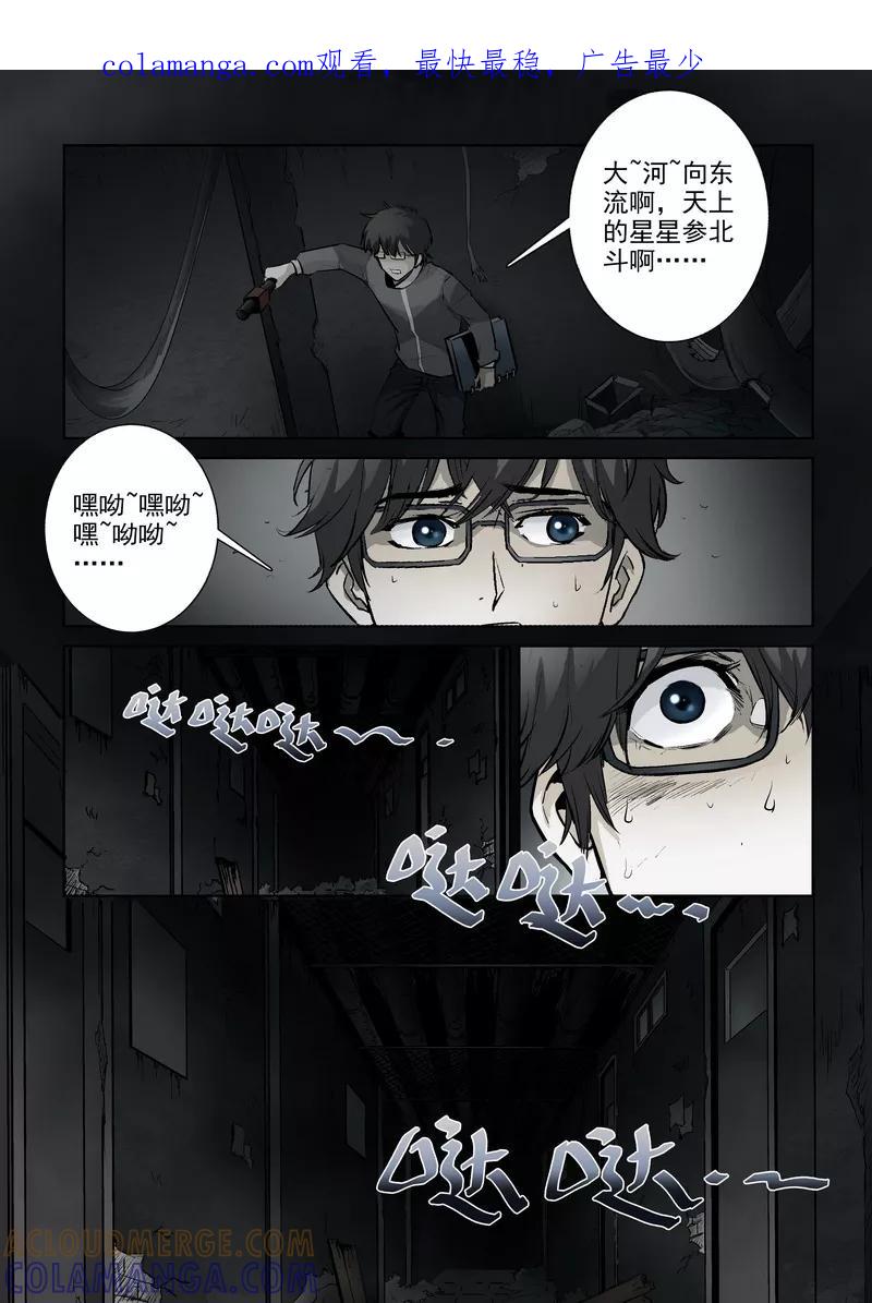 第5话-夜半直播-有妖气（第1张）