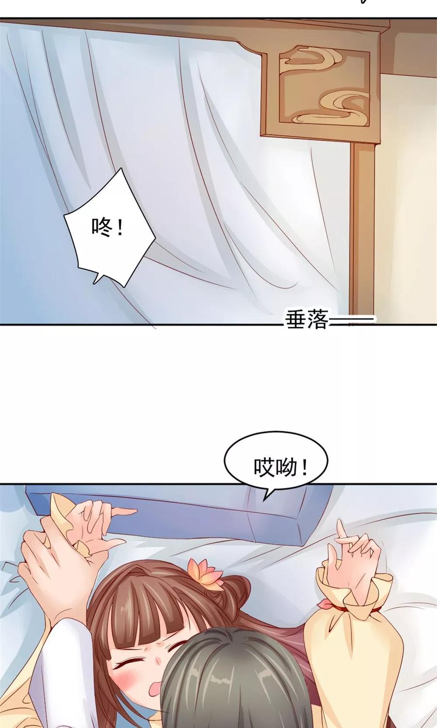 第49话这个清早有点香艳-武林萌主-阿里文学 漫悠悠工作室（第4张）