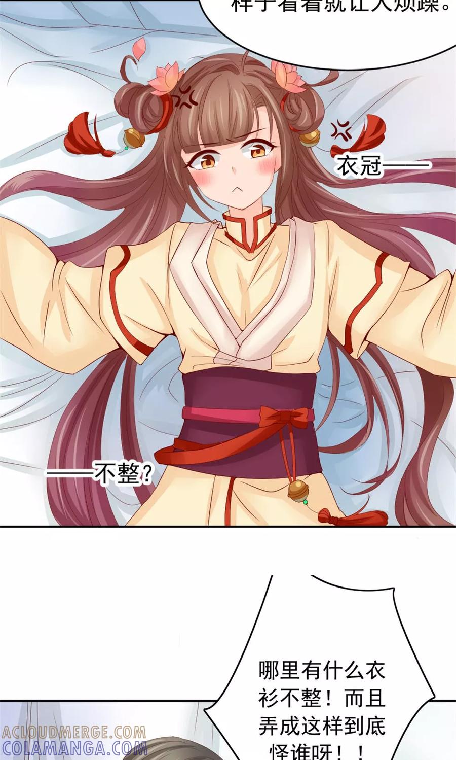 第49话这个清早有点香艳-武林萌主-阿里文学 漫悠悠工作室（第7张）
