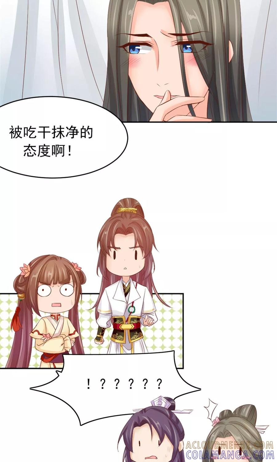 第50话家花野花的世纪大战-武林萌主-阿里文学 漫悠悠工作室（第5张）