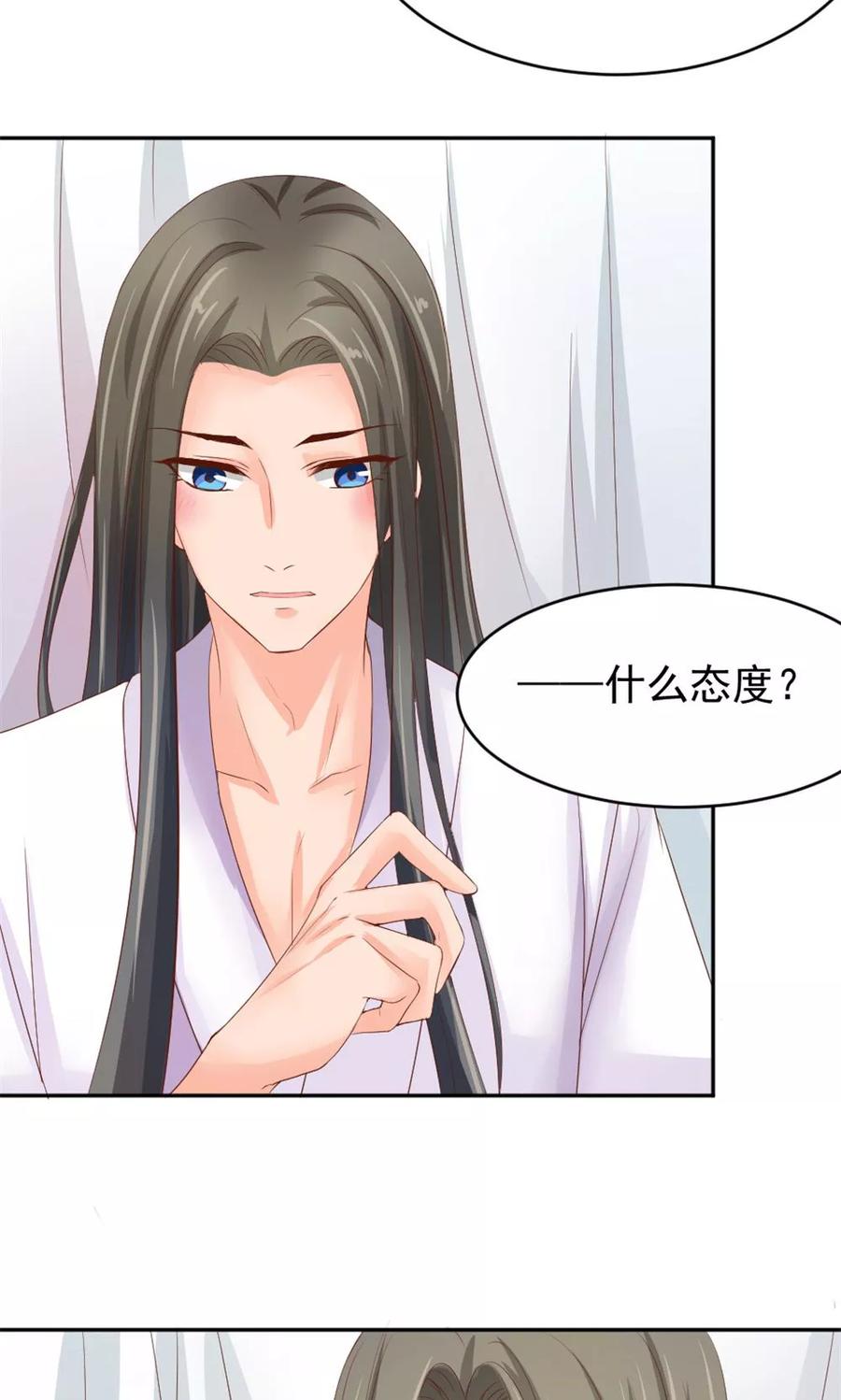 第50话家花野花的世纪大战-武林萌主-阿里文学 漫悠悠工作室（第4张）
