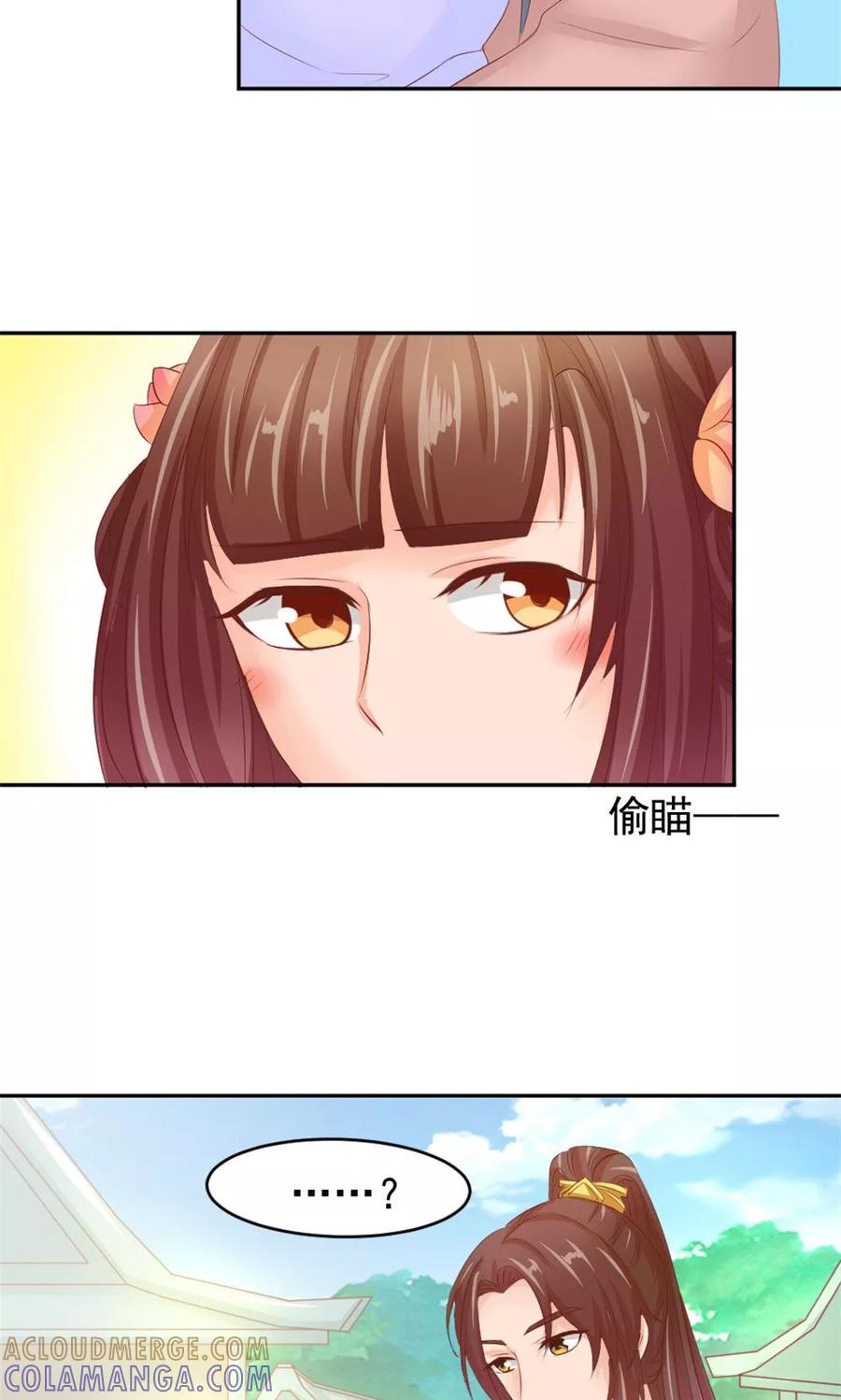 第51话误会解除-武林萌主-阿里文学 漫悠悠工作室（第3张）