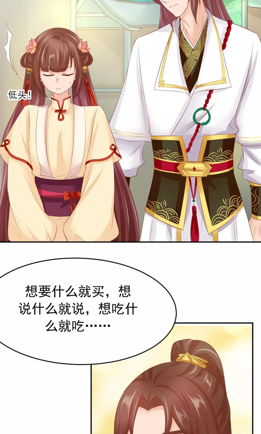 第51话误会解除-武林萌主-阿里文学 漫悠悠工作室（第4张）