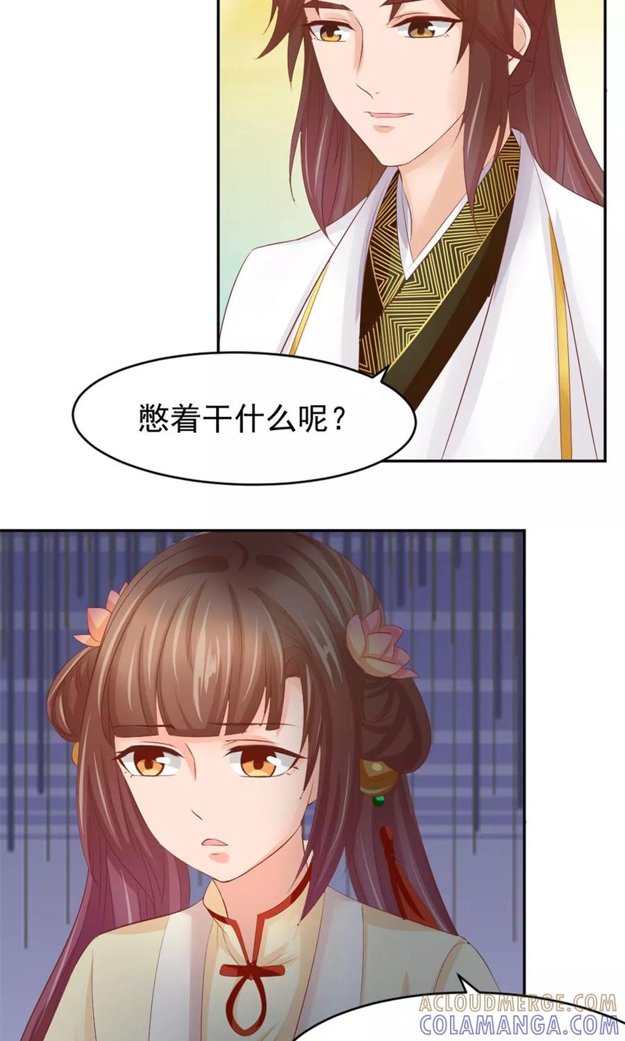 第51话误会解除-武林萌主-阿里文学 漫悠悠工作室（第5张）