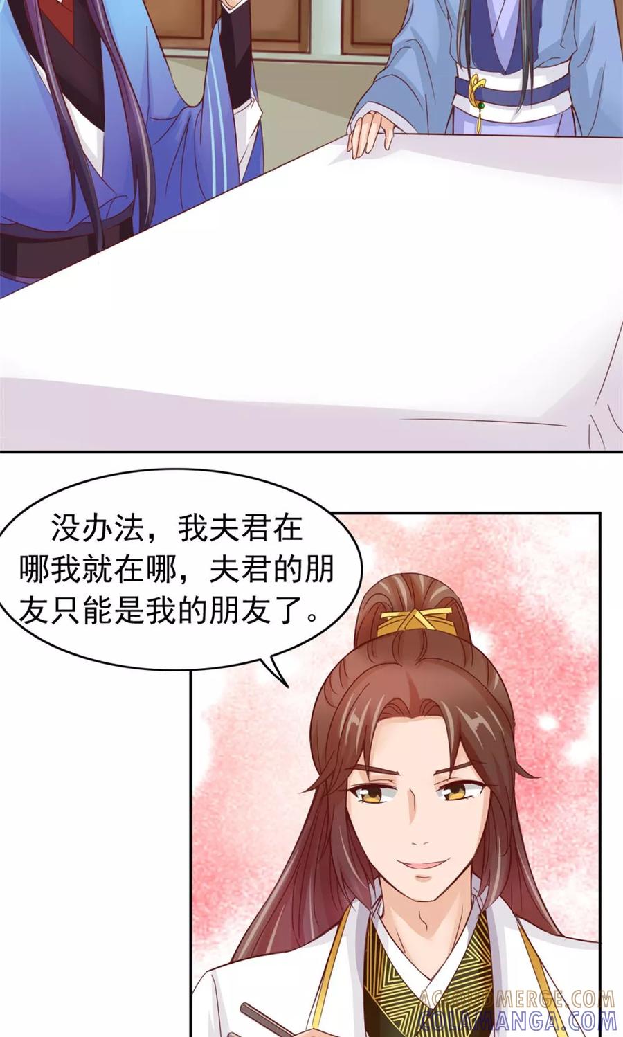 第52话餐桌混战-武林萌主-阿里文学 漫悠悠工作室（第9张）