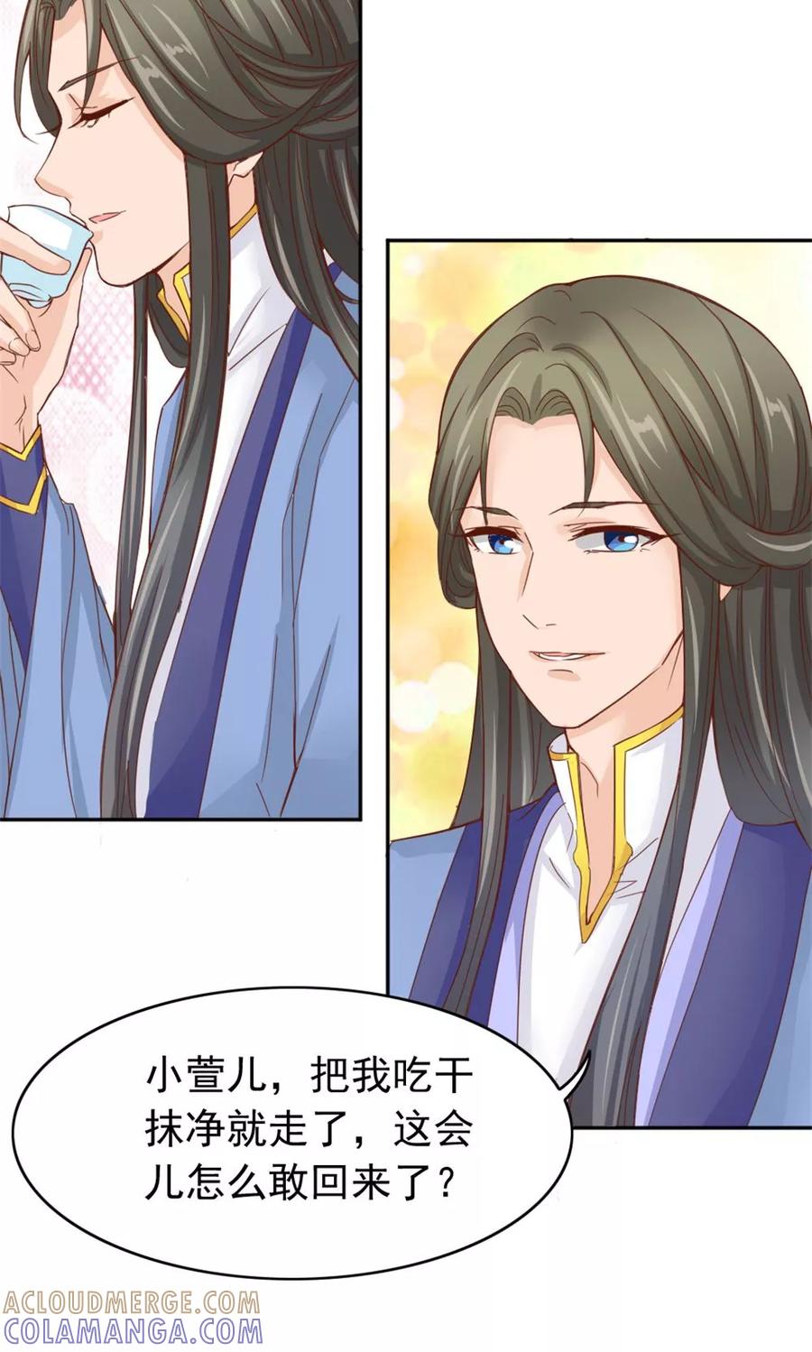 第52话餐桌混战-武林萌主-阿里文学 漫悠悠工作室（第5张）
