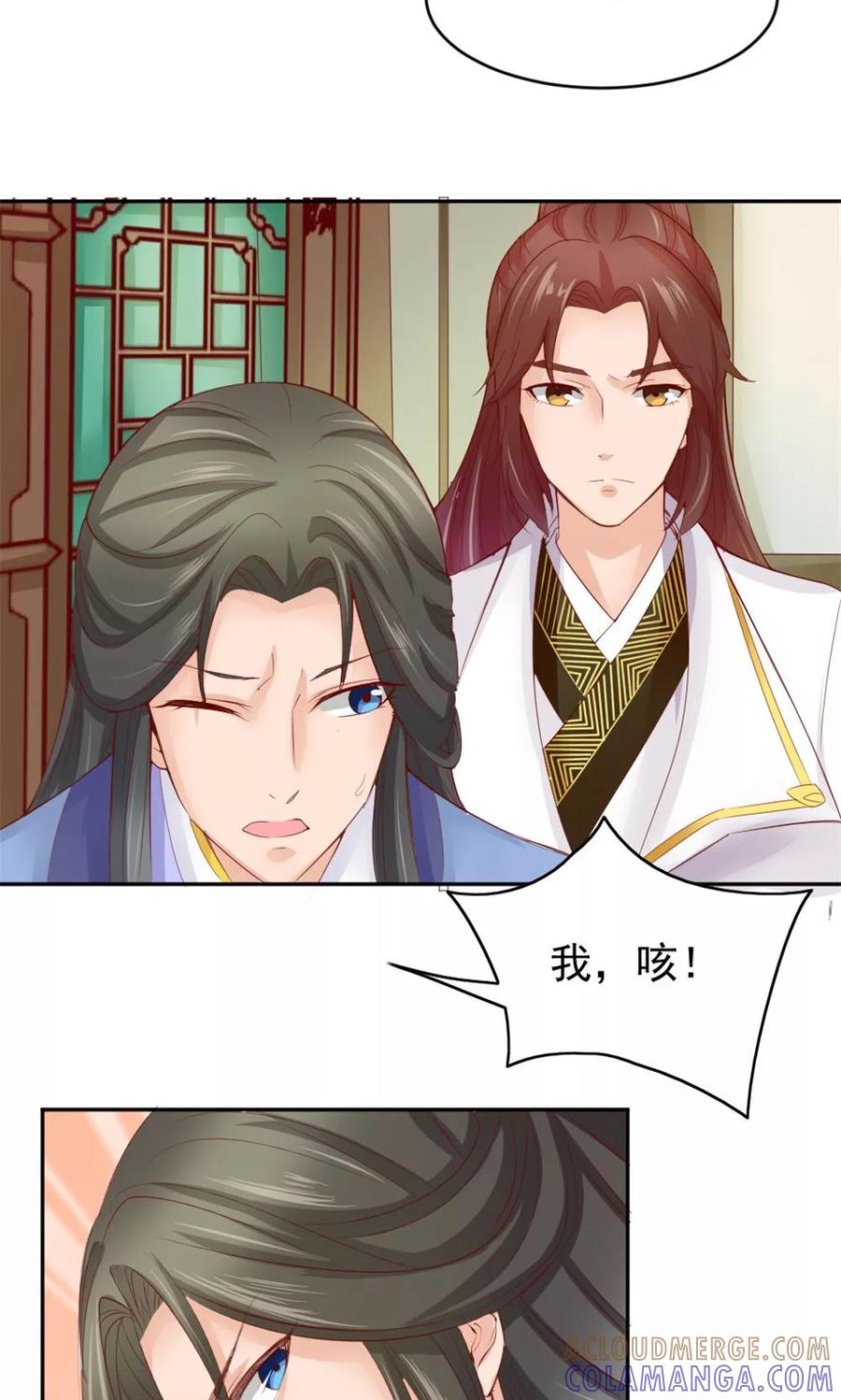 第53话蛊毒之术-武林萌主-阿里文学 漫悠悠工作室（第5张）
