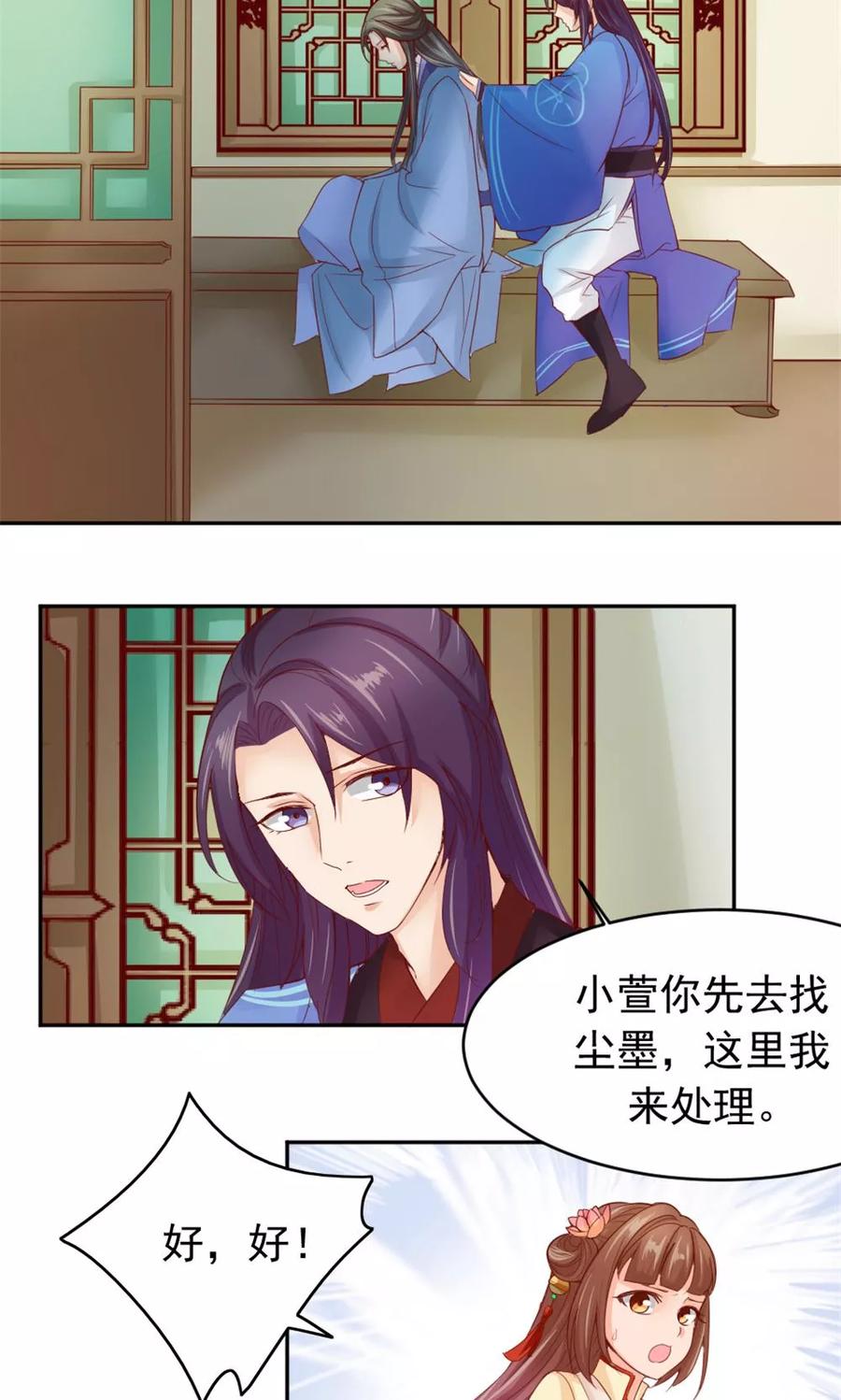 第53话蛊毒之术-武林萌主-阿里文学 漫悠悠工作室（第2张）