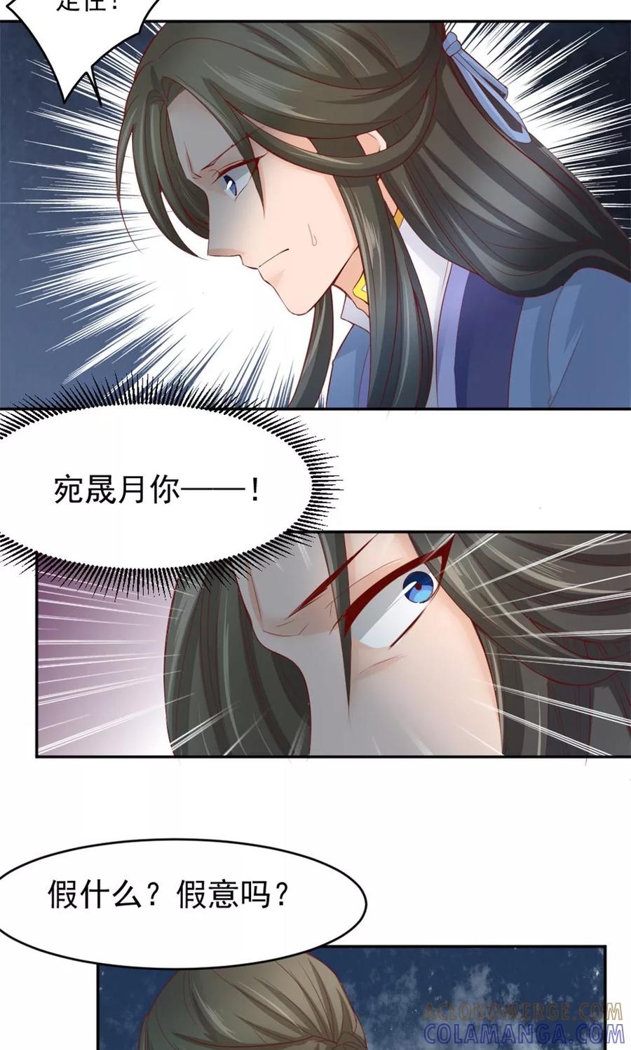 第53话蛊毒之术-武林萌主-阿里文学 漫悠悠工作室（第7张）