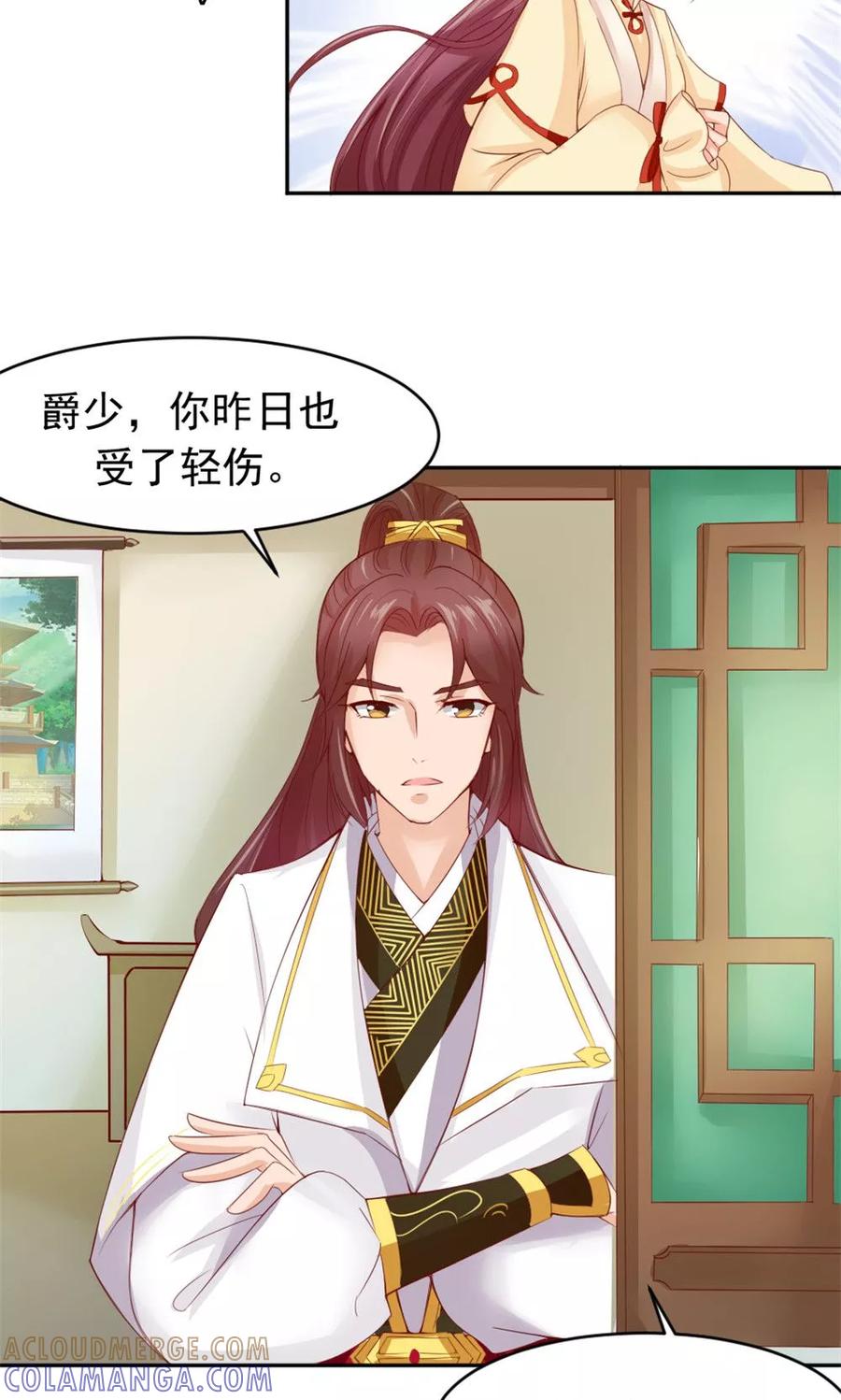 第53话蛊毒之术-武林萌主-阿里文学 漫悠悠工作室（第3张）