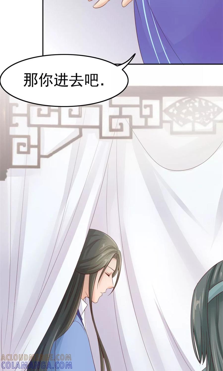 第54话借口-武林萌主-阿里文学 漫悠悠工作室（第3张）