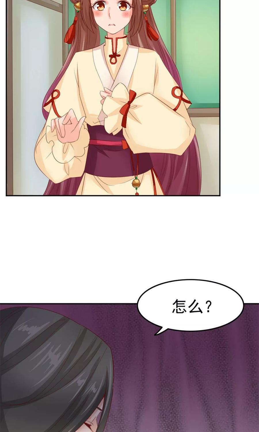 第54话借口-武林萌主-阿里文学 漫悠悠工作室（第8张）