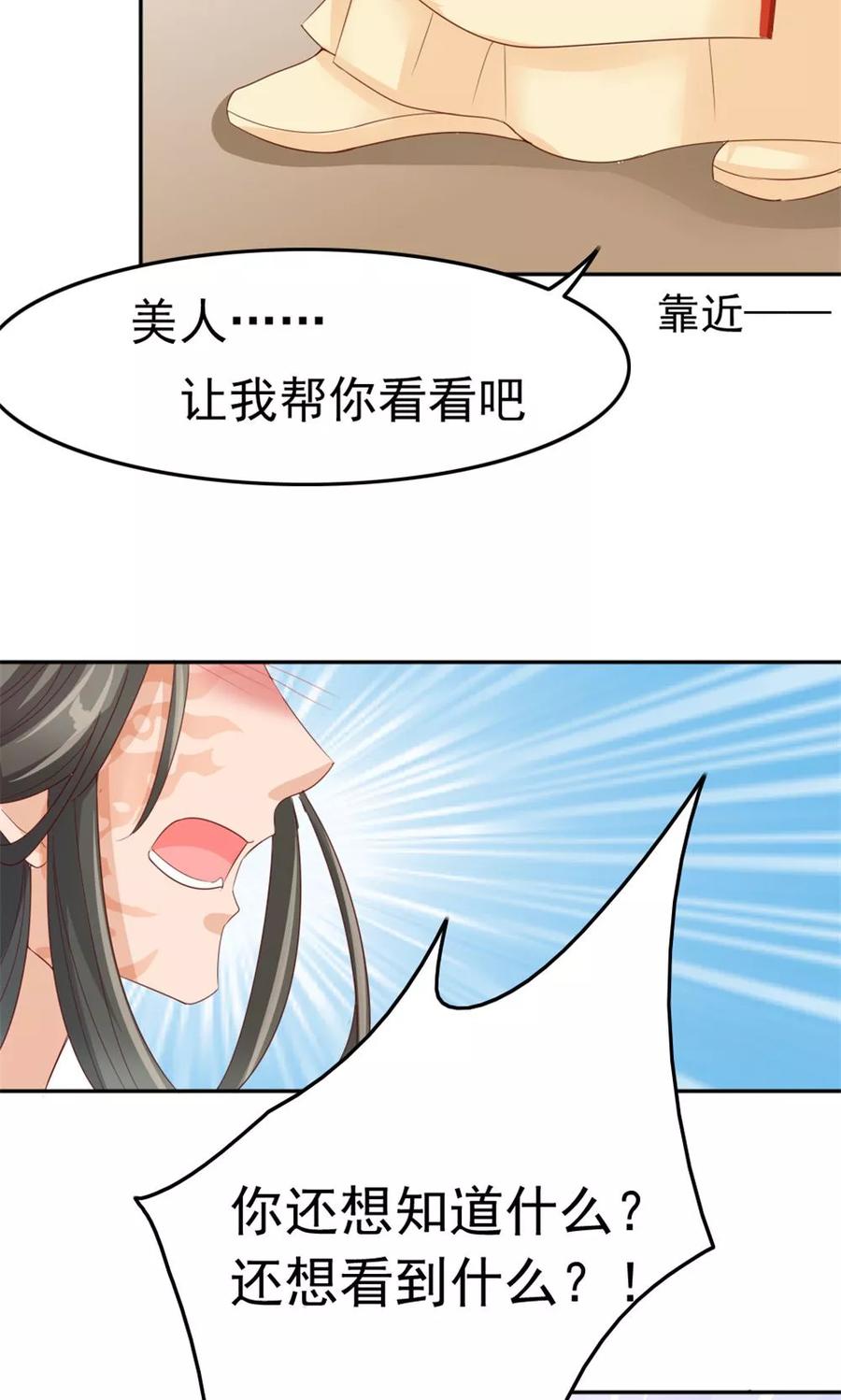 第54话借口-武林萌主-阿里文学 漫悠悠工作室（第10张）
