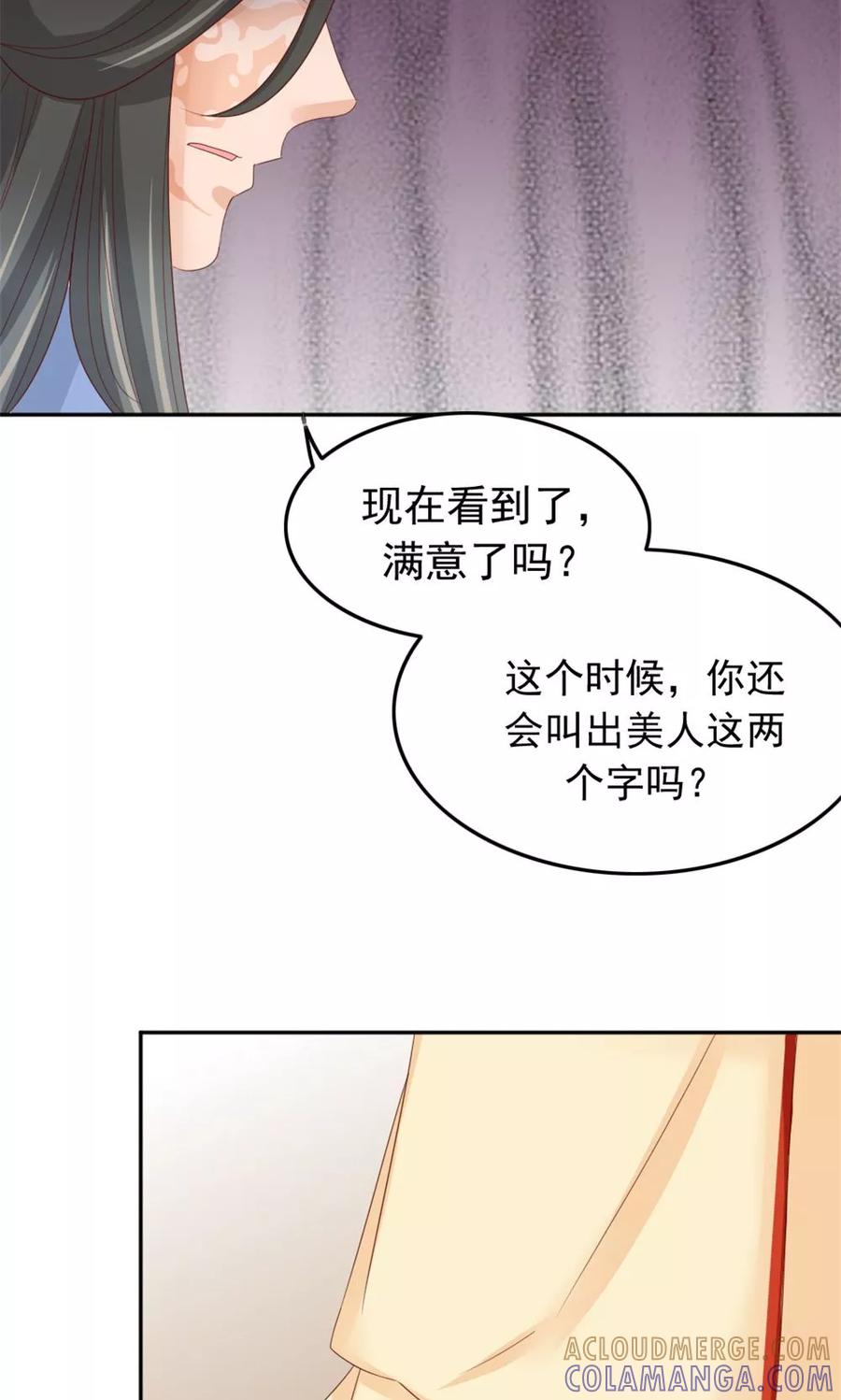 第54话借口-武林萌主-阿里文学 漫悠悠工作室（第9张）