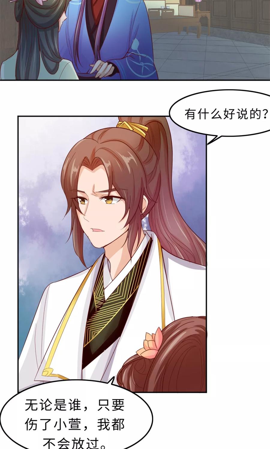 第55话滚出去-武林萌主-阿里文学 漫悠悠工作室（第2张）