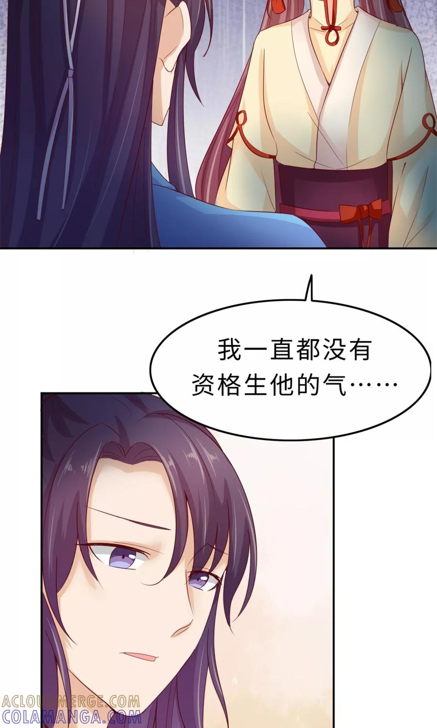 第55话滚出去-武林萌主-阿里文学 漫悠悠工作室（第15张）