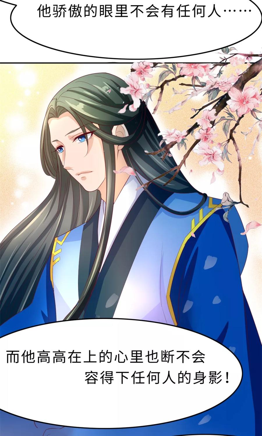 第55话滚出去-武林萌主-阿里文学 漫悠悠工作室（第10张）
