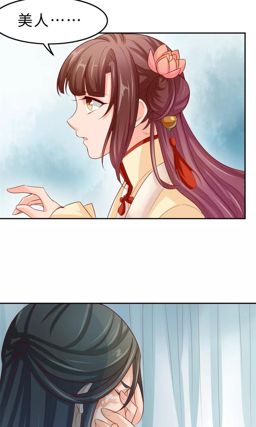 第55话滚出去-武林萌主-阿里文学 漫悠悠工作室（第4张）