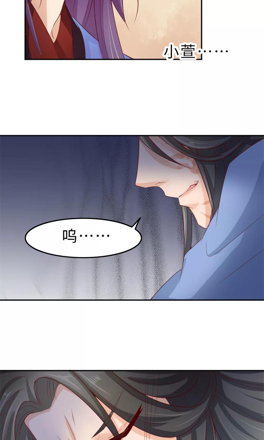 第55话滚出去-武林萌主-阿里文学 漫悠悠工作室（第16张）