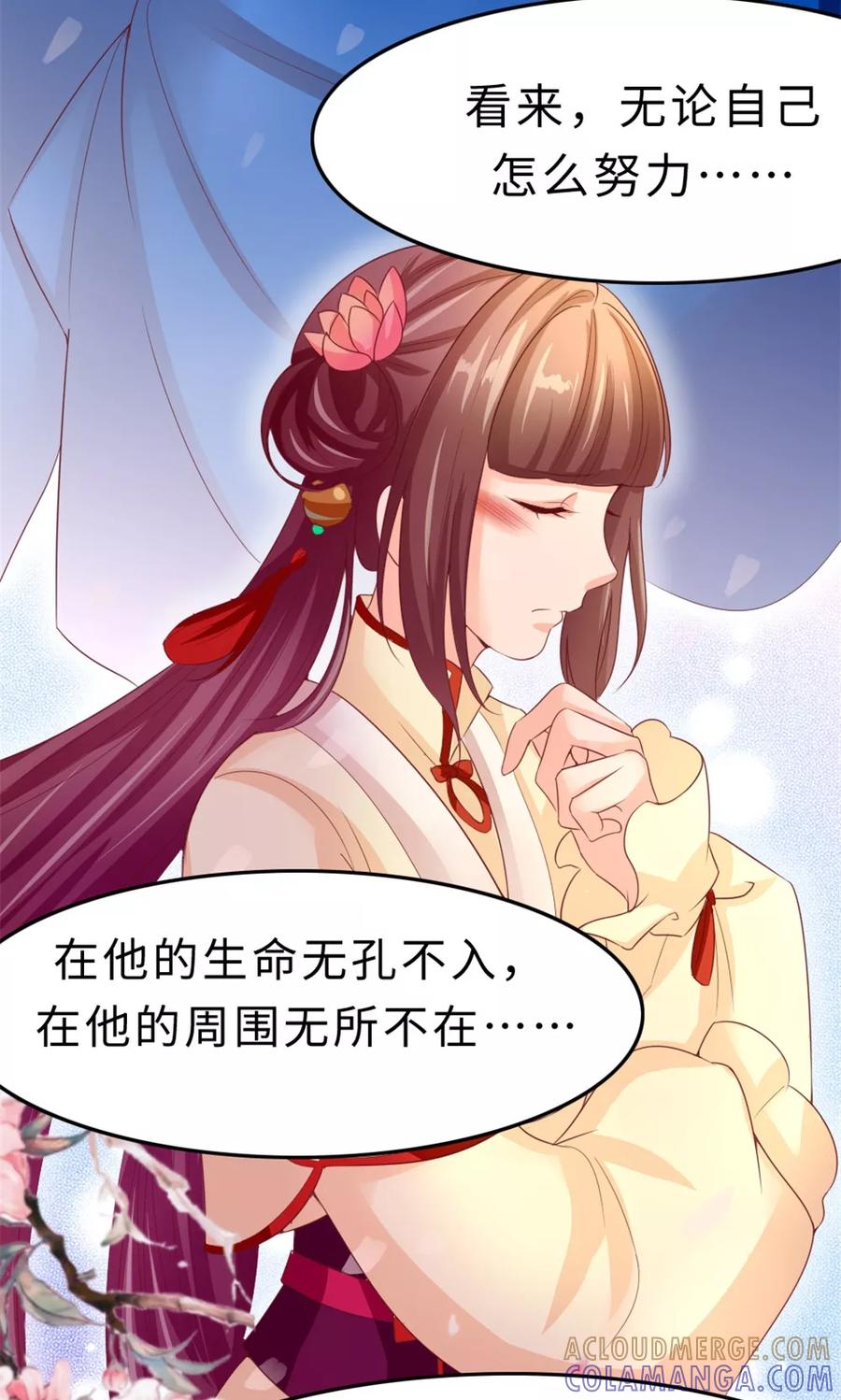 第55话滚出去-武林萌主-阿里文学 漫悠悠工作室（第11张）