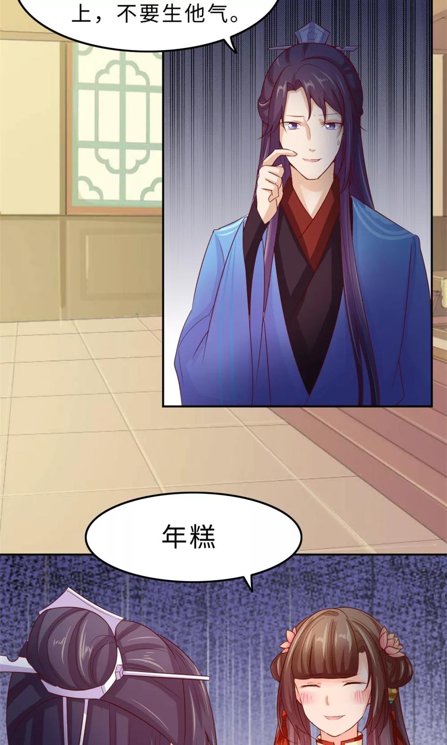 第55话滚出去-武林萌主-阿里文学 漫悠悠工作室（第14张）