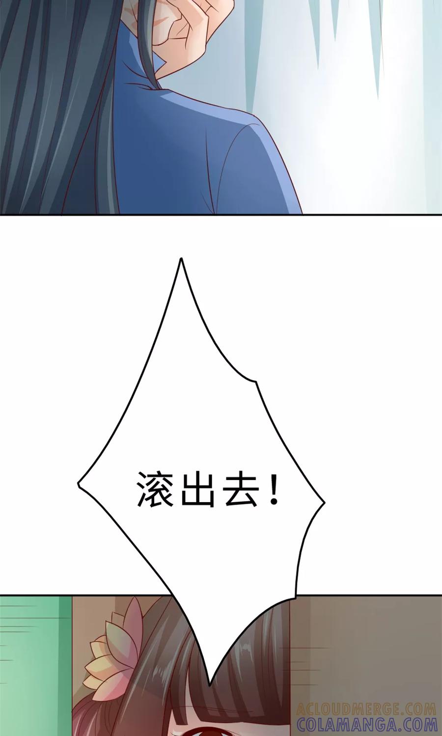 第55话滚出去-武林萌主-阿里文学 漫悠悠工作室（第5张）