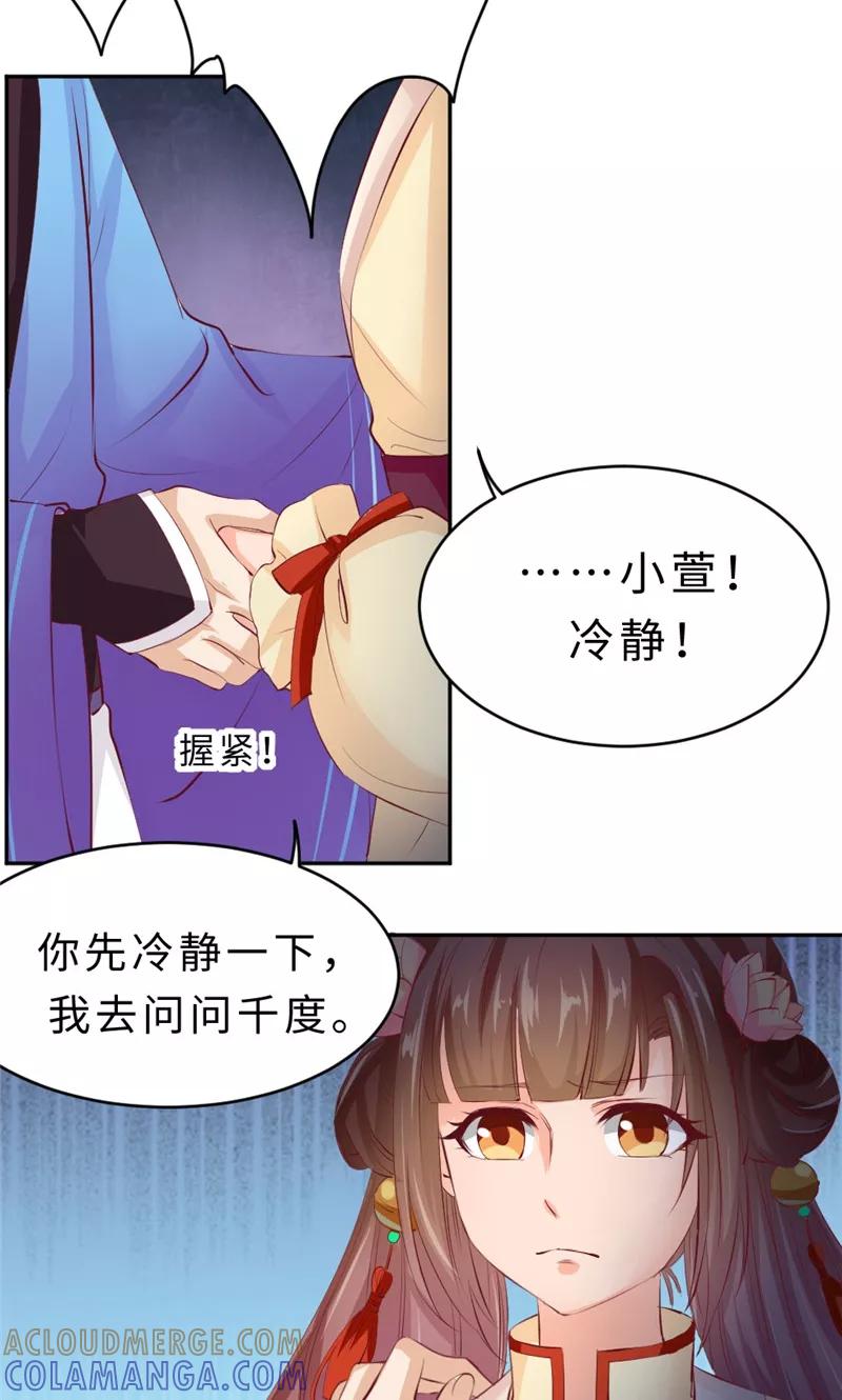 第56话隐瞒-武林萌主-阿里文学 漫悠悠工作室（第3张）