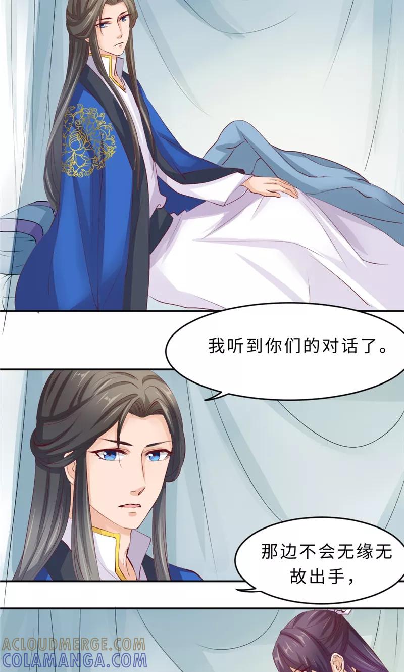 第56话隐瞒-武林萌主-阿里文学 漫悠悠工作室（第5张）