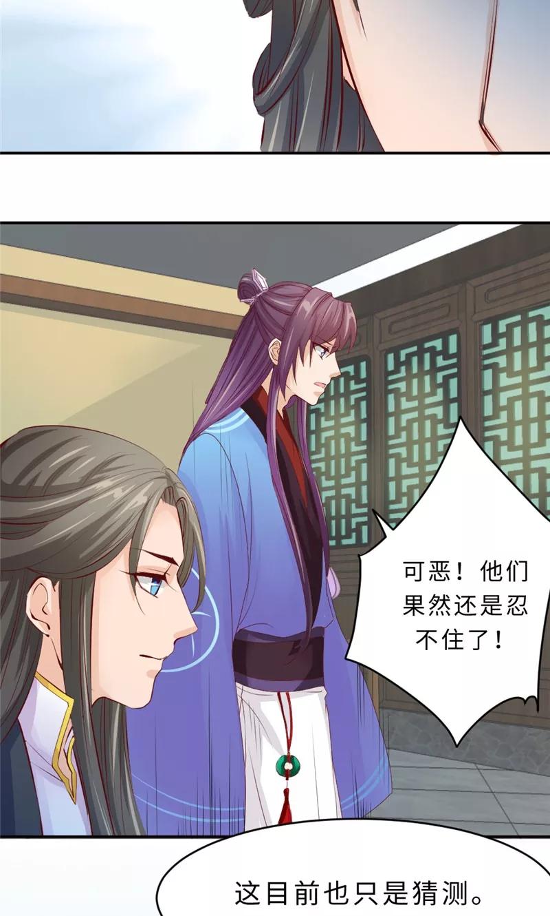 第56话隐瞒-武林萌主-阿里文学 漫悠悠工作室（第8张）