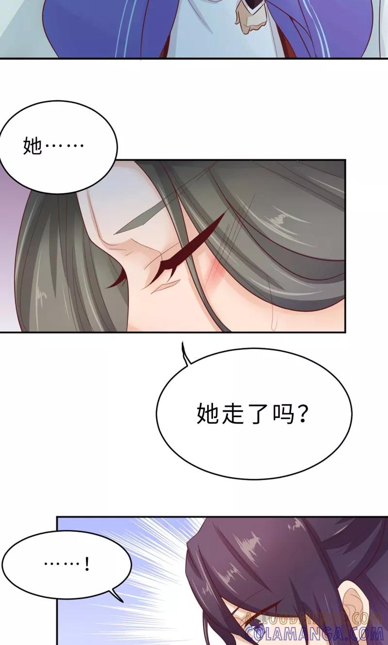 第57话再见了，美人-武林萌主-阿里文学 漫悠悠工作室（第10张）