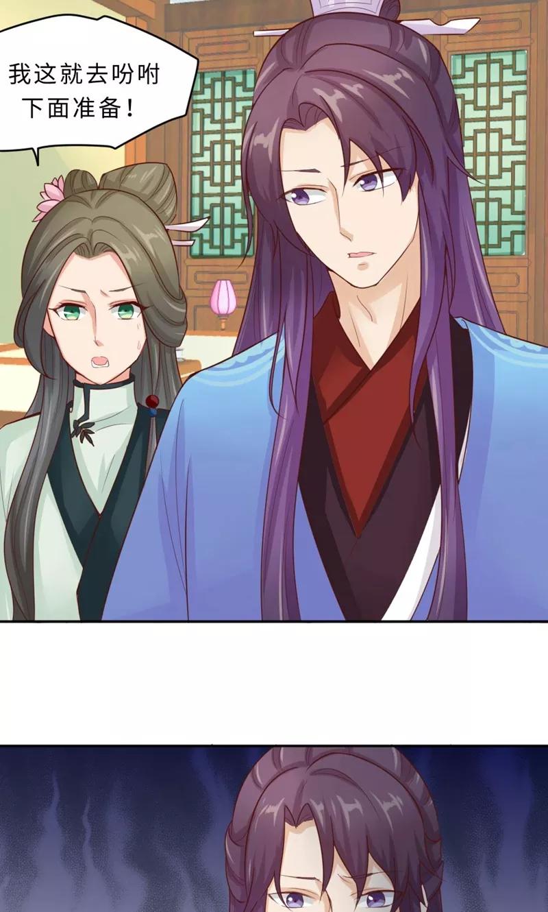 第57话再见了，美人-武林萌主-阿里文学 漫悠悠工作室（第5张）